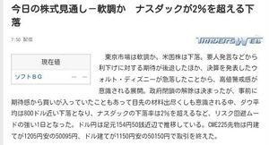 「熟考の末」 　[今日の株式]