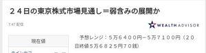 「熟考の末」     [今日の株式]