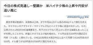 「熟考の末」    [今日の株式]