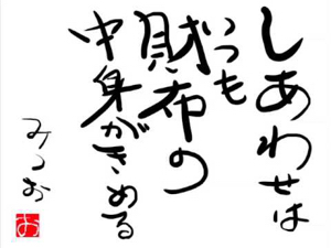 ユーピーアール(株)【7065】 好きな歌のパクリだけど（笑）  頼りなく豊かなこの国に 何を賭け 何を夢見よう？  全ては 己の痛くて苦い経験と勘（笑）  株も所詮は博打やで🤗  それ見極めて 株しぃや（笑）