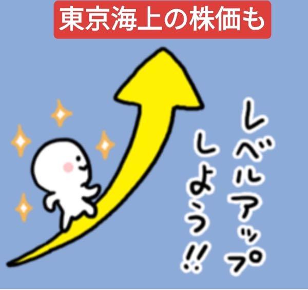 東京海上ホールディングス(株)【8766】 まだかな。