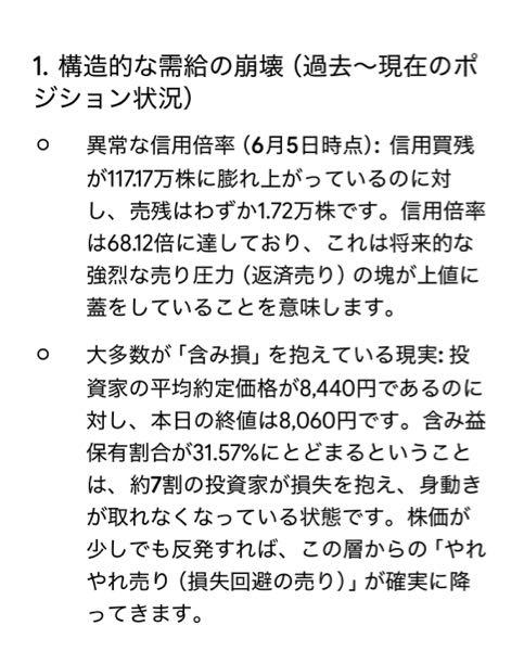 (株)フルヤ金属【7826】 うーん