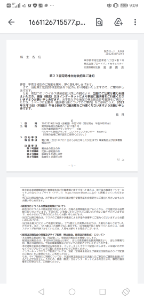 (株)ブロードバンドセキュリティ【4398】 通知。