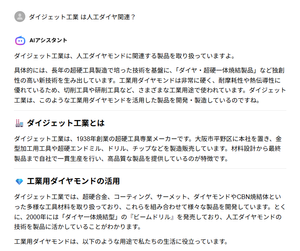 ダイジェット工業(株)【6138】 ほんとだ。