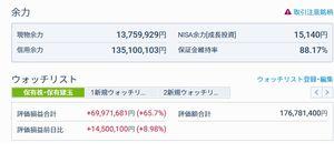 なかなか勝てないyoー スレ仲間にこんなア♡ホな人がいると🔰に教えたらだがやｷﾀ――(ﾟ∀ﾟ)――!! 人生６回目の1日８桁達成☞別に欲しいモノもナイ スクショ撮って「こんな人もいると」根性論も教えるだがやｷﾀ――(ﾟ∀ﾟ)――!! ※でも資金管理は最重要という事も