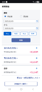 なかなか勝てないyoー ヤマちゃんの今日利益　見ると Yの利益　何ぞ鼻くその　かけら　w 小指でほせって…ピンてなレベル💦 お見逸れだす(￣□￣;)!! renさまも寺プ　オメで！✨ でもココの方が利益取ってる事が　何より嬉しい✨