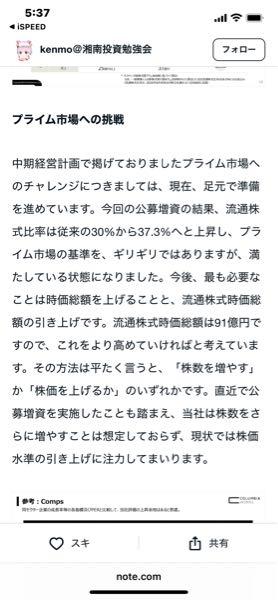 コロンビア・ワークス(株)【146A】 色々資料読み返したけど27年までは配当性向20で行くらしい ただ株価を上げる努力はすると