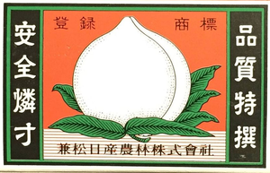 兼松サステック(株)【7961】 マッチ ー。