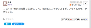 (株)コロプラ【3668】 600円台でも買い集めてたねー また投稿消すのかな？