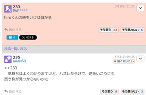 (株)コロプラ【3668】 彼＝旧hiro君は見返す必要もないかと笑 相変わらずフェイク配当、フェイク利確、フェイク含み益ですからｗ ワイ、彼が600～700円台で買い煽って暴落喰らってる投稿スクショ取ってありますよ ここの古参なら誰もが知ってますが