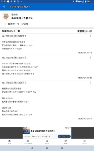 (株)コロプラ【3668】 確かにこの人の言う通りなんだよな しばらく下げそうな感じするよね