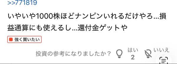 (株)コロプラ【3668】 またハンネ変えたんだねー てかチミの爆買いって1000株なんだね
