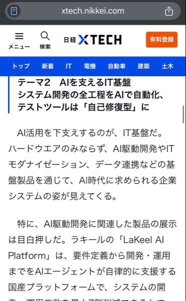 (株)ラキール【4074】 記事