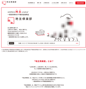 地主(株)【3252】 地主倶楽部　ー。