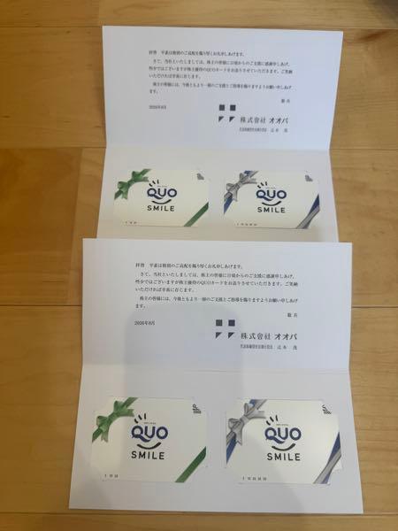 (株)オオバ【9765】 配当&優待ありがとうございます😊  夫婦でそれぞれ保有しています  一生持ち続けて応援していきます！