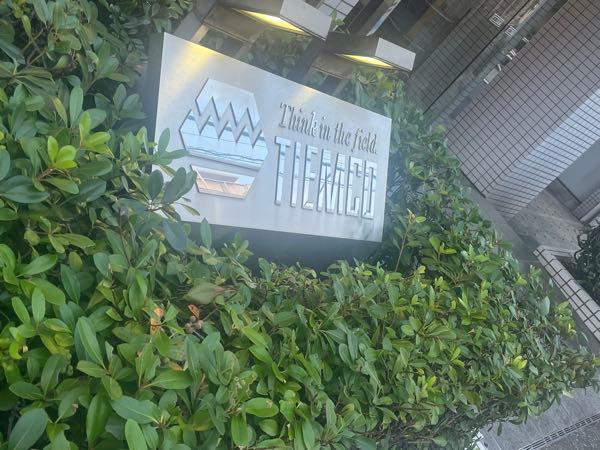 (株)ティムコ【7501】 最近本社の近所に用事があって寄ってみたけど、『ティムコ』の文字が、社屋周辺の、どこにも、なかった。やはり、隠すものは隠すのが社会的なマナーみたいやな、ふ🤗