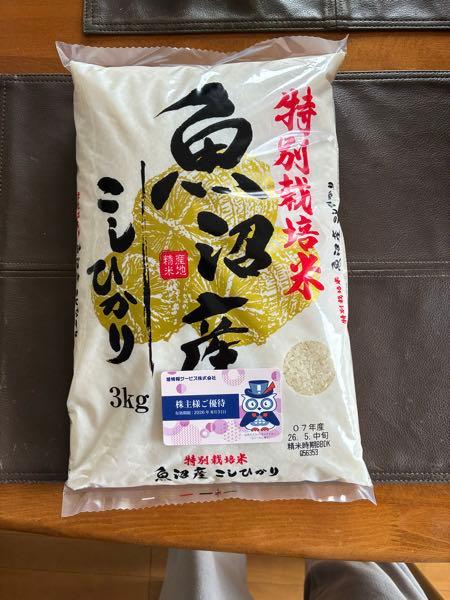 旭情報サービス(株)【9799】 申し込んでいた株主優待の商品が届きました。ありがとうございます😊ただ7,000円相当の商品とのこと。来年はよくカタログを吟味したいと思います😅