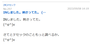 (株)テセック【6337】 >事業継承コンサルの中でなんで >日本M&Aセンターなんですか?  短期チャートしか見てないから、普通の人がえっと思う銘柄が買えるのです。だって買った後からその銘柄を調べる人なんですからねｗｗ