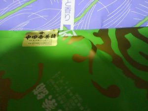 (株)サハダイヤモンド【9898】 今日の株主総会の土産は両国で買ったお茶かな？ 今日の株主総会、そんなに荒れなかったな？総会の質疑応答で議長をやると言った方は迫力あったな。