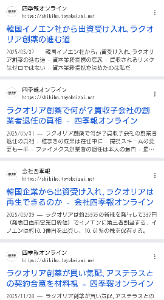 ラクオリア創薬(株)【4579】 もし自分が柿沼で、株価の上昇だけ考えたら次の割り当てで共同保有者として30%に達する枚数取得する戦略とるかな そうなるとTOB思惑でけっこう上がりそうだけどね
