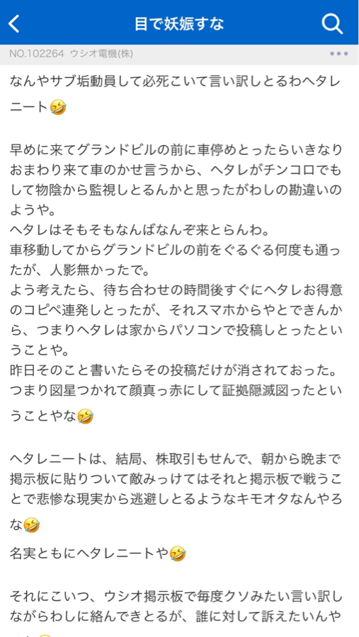 投稿したコメント一覧 天と地と Yahoo ファイナンス掲示板