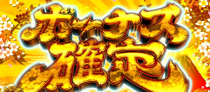 (株)名村造船所【7014】 明日のナムちゃん