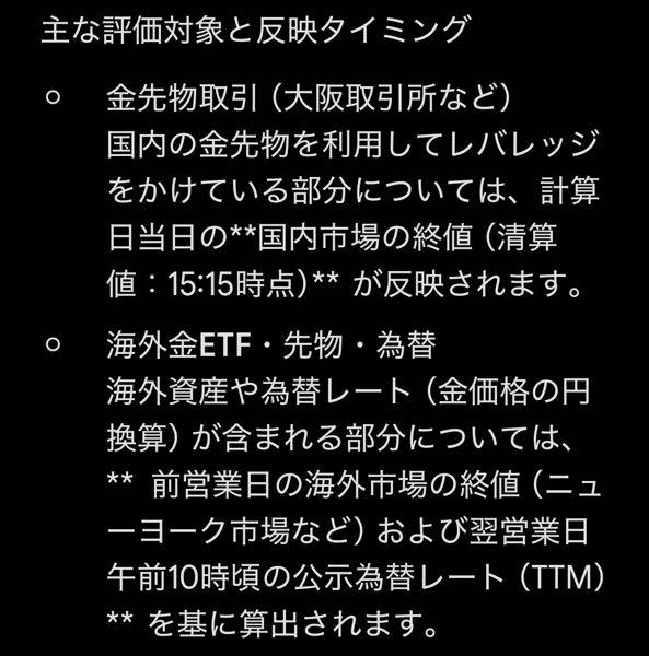 Tracers TOPIXゴールドプラス【02312267】 ここは他のゴルプラと違い、日本の先物市場でもゴールドを買ってるので予想は難しそうです。