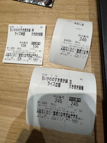 (株)松屋フーズホールディングス【9887】 ちいかわ量少ないから牛丼並盛りも頼んだ。 店舗ハシゴして1日3食ちいかわ食ってる。 従業員連れて5人で1食ずつ食ってもらってる。  他の飯が良いって言う人もいるけど 松屋来てくれる従業員だけ奢ってる酷い社長でごめんなさい。。。  あと友達にもお金渡して、毎日ちいかわ修行してもらってる  1日あたり3万円弱の売上を貢献してるので 売り切れにならないなら、3ヶ月で270万円は貢献しますよ！！松屋さん！！