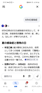 プレシジョン・システム・サイエンス(株)【7707】 なんで買われる？ フフフ🎈