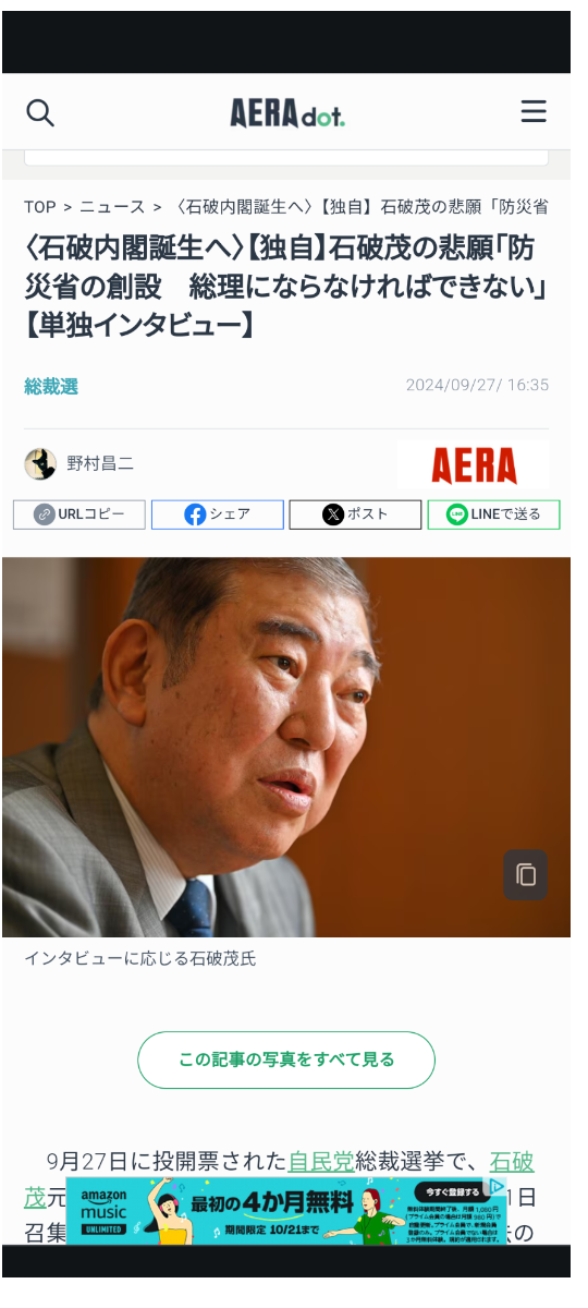 ホーチキ(株)【6745】 画像もどうぞ 政治家人生として地方回りまくった石破新総裁の悲願が、日本全国の防災を統括する防災省の設立