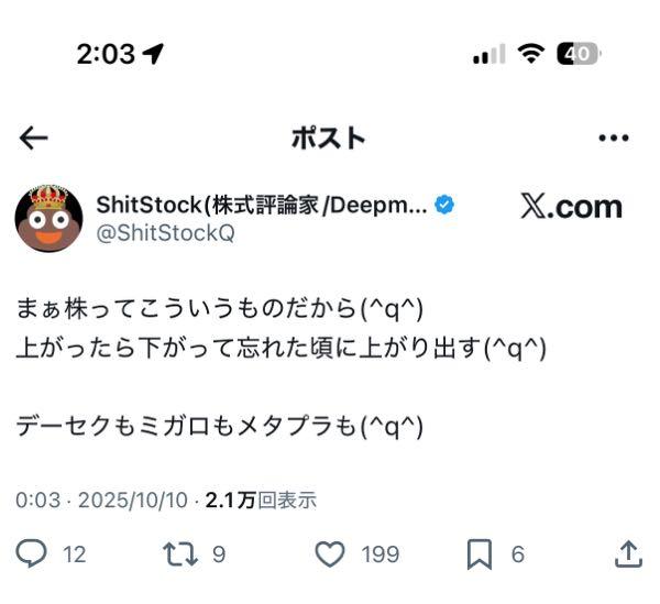 ミガロホールディングス(株)【5535】 ど、ど、どした。。?