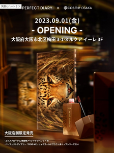 ヤッセン・ホールディングス【YSG】 オープンだって😁