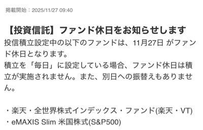 楽天・全世界株式インデックス・ファンド【9I311179】 😮