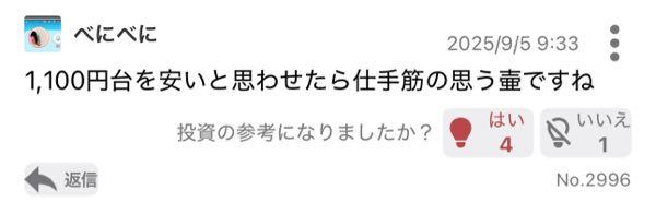(株)誠建設工業【8995】 9月5日にこんな事言ってる人いたわ