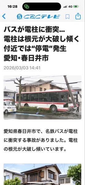 名古屋鉄道(株)【9048】 名鉄大丈夫⁉️