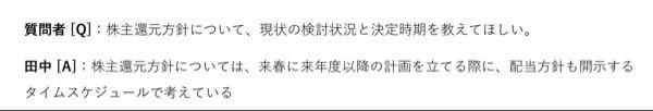 三菱マテリアル(株)【5711】 来春となってますね〜