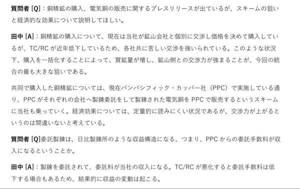 三菱マテリアル(株)【5711】 やはりPPCの銅地金値上げは製錬請け負うここにはプラスか
