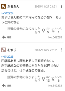 北浜キャピタルパートナーズ(株)【2134】 おやじ、言ってるそ。