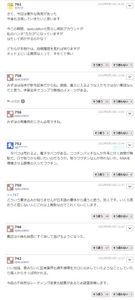 エムスリー(株)【2413】 【俺を妬んで成りすましてるspeculatorの複垢は言い訳もしょぼいのう】 わざわざ言及したって事はやっぱりダメージ大きかったのかい?w しかも精神を病んでメイン垢とお人形ごっこをし始める始末。 (ちなみにspeculatorが複垢を使って嫌がらせをしている有志の情報提供はこちら↓)