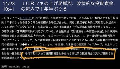 ＪＣＲファーマ(株)【4552】 いよいよ、モルスタが焼かれるか❓