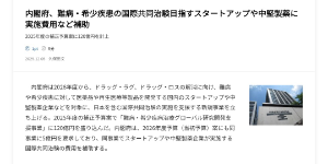 ＪＣＲファーマ(株)【4552】 何か日経バイオテクにこんな記事が挙ってますね〜。配当金入ったから買い増ししようかな？（笑） とりあえず709、702に指値入れてお待ちしてますよ✋️😁