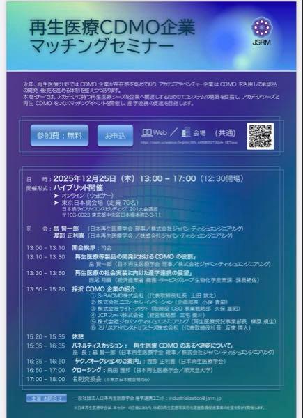 ＪＣＲファーマ(株)【4552】 お疲れ様でした♪