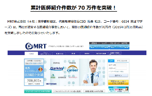 MRT(株)【6034】 25日線で反転したような形になりましたね。次は上方修正期待でしょうか。もっと積極的にリリースしてもらってもいいと思う。メドピアに近い銘柄だと思っていますので、評価不足に見えますよね。