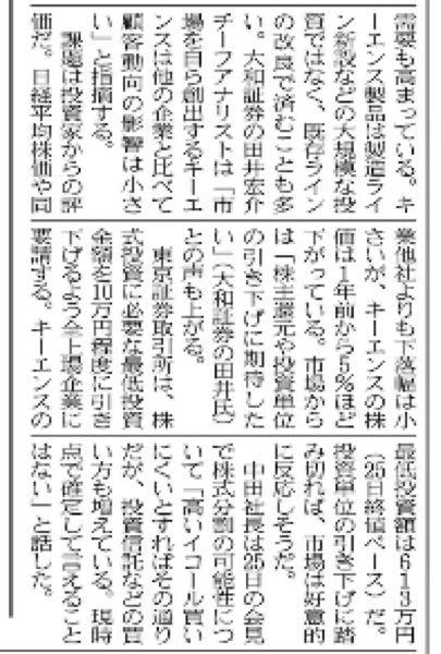 (株)キーエンス【6861】 磐石な財務体質， 優秀な経営成績， なのに， 株価は5年は低空飛行で不人気気味💦  経営陣さま 時節到来では⁉️