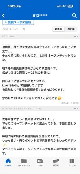 (株)キーエンス【6861】 自分で選べんならやめろ