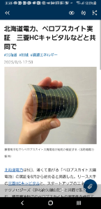 伊勢化学工業(株)【4107】 楽しみやわ～😆👍