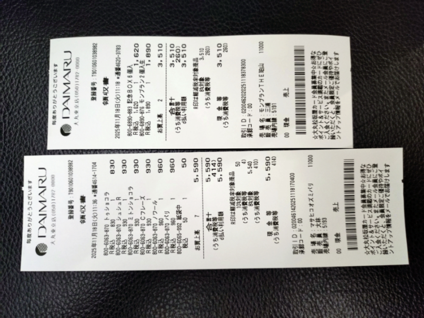 保管庫 全財産使い果たしたから、カンパ頼む🙇