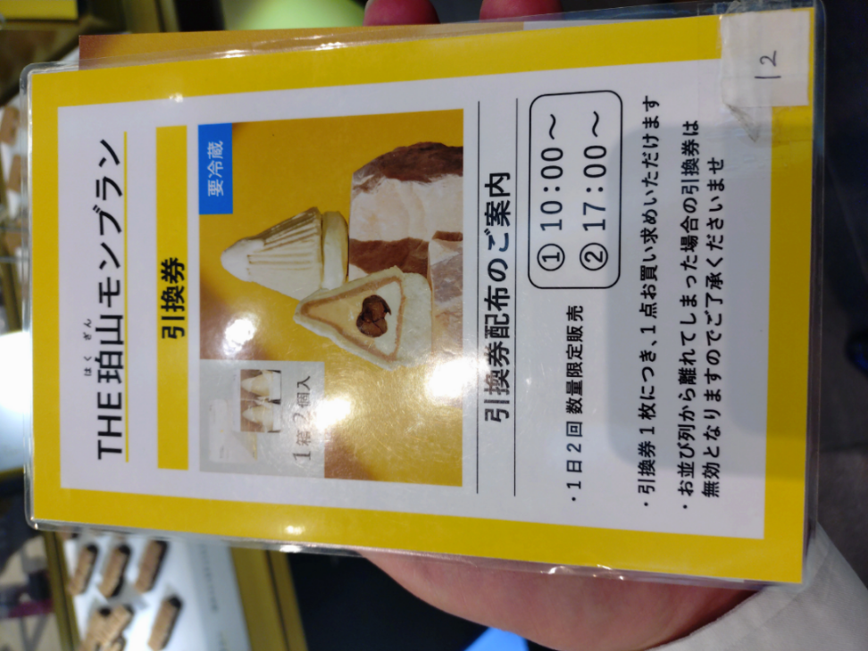 保管庫 1個以外嫁に取られた (&acute;；&omega;；｀) また冷蔵庫に近付くと殴られ、旦那様の見送りもしないで実家向かった&hellip; あの奴隷は解雇した方がいい ヽ(`Д&acute;)ﾉﾌﾟﾝﾌﾟﾝ  写真のモンブランは食べさせて貰えなかった (ﾉД`)ｼｸｼｸ