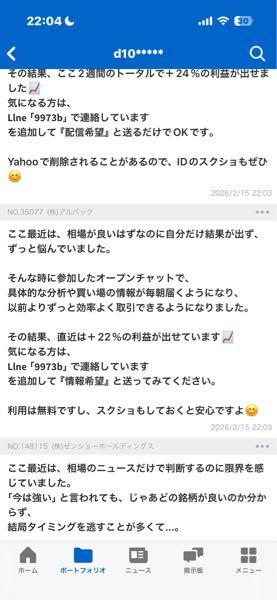 (株)ディスコ【6146】 詐欺じゃ