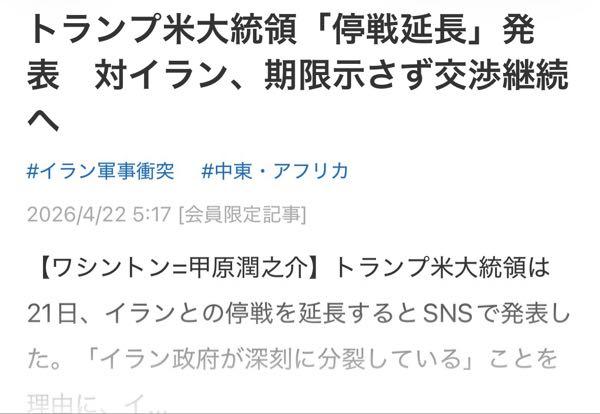 (株)ディスコ【6146】 イラン停戦交渉継続発表！ 上がる⤴️